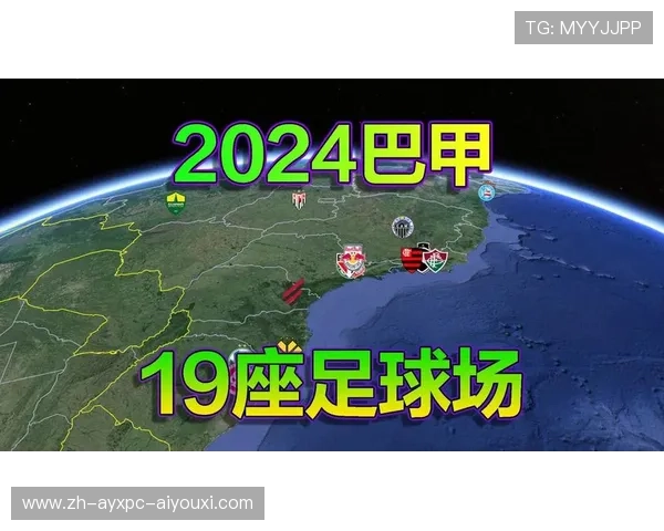 巴西甲级联赛官方网站导航