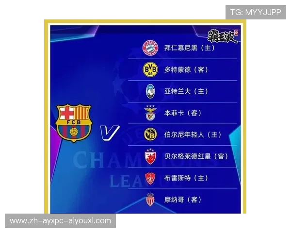 欧冠抽签规则详解与赛程安排