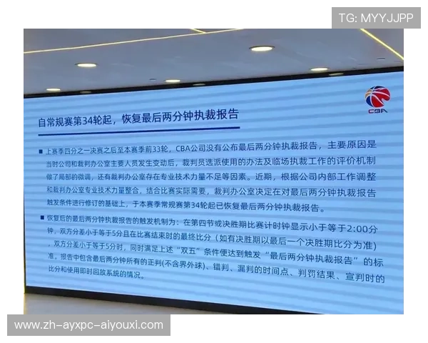 足球裁判报告解读帮助球队理解判罚标准和比赛规则